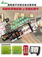 供應(yīng)武漢餐飲管理軟件 價格解析與廠家選擇指南