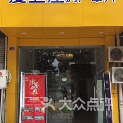 江山市愛上屋房產(chǎn)中介服務(wù)指南 地址、電話、營業(yè)時間全攻略